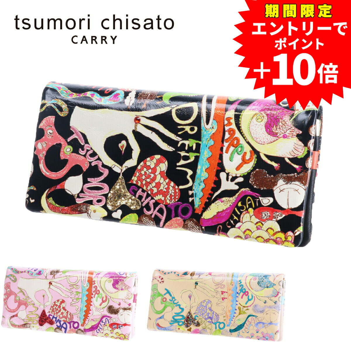 【エントリーで最大P54倍】ツモリチサト 長財布 レディース おしゃれ 財布 ハッピースタッフ tsumori chisato 57527 日本製 サイフ 女性 人気 ブランド かわいい 小銭入れあり 本革 女子 主婦 義母 ママ お母さん 送料無料 一粒万倍日｜NewbagWakamatsu バッグ 財布 小物