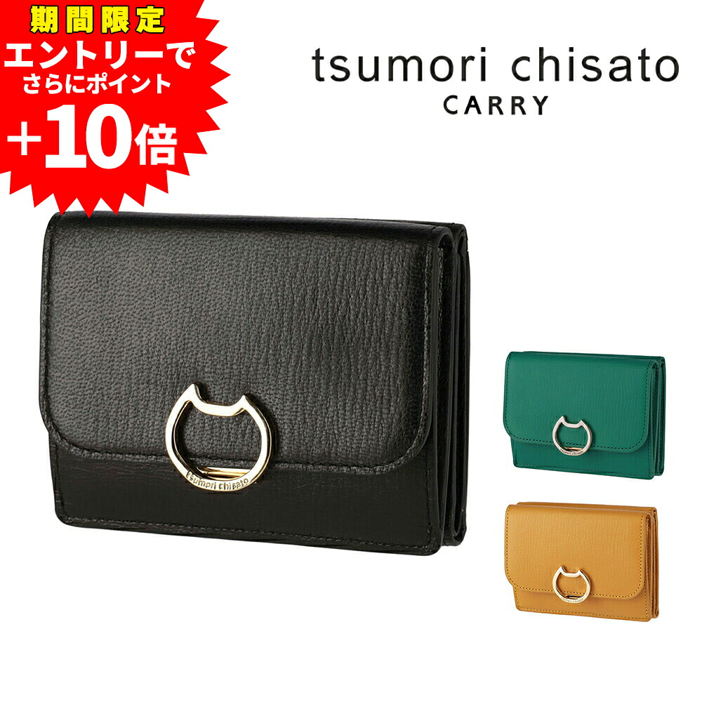 【エントリーで最大P52倍】ツモリチサト 財布 三つ折り財布 折財布 小銭入れあり tsumori chisato ネコおこし 57826 レディース 本革 小さめ ポイント10倍 送料無料 誕生日プレゼント ギフト ラッピング無料 【正規代理店】 nwar