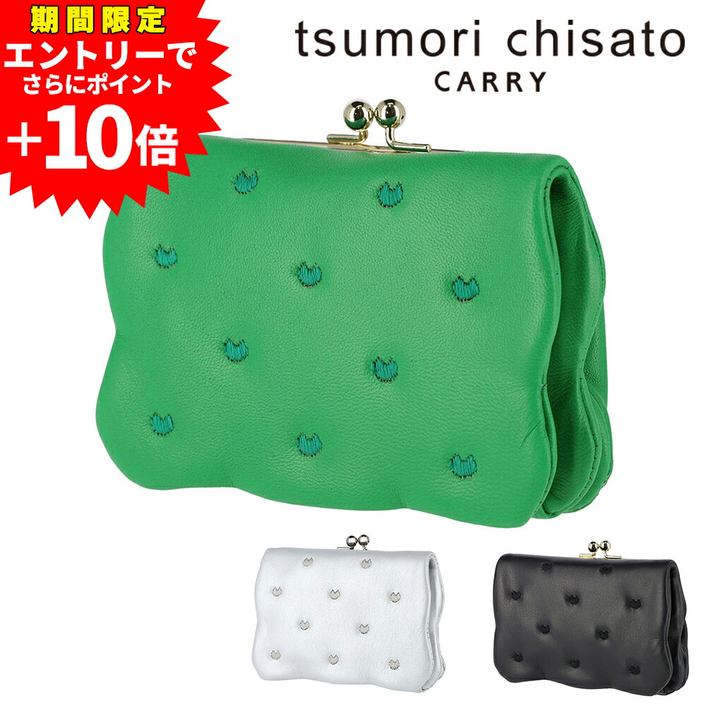 【エントリーで最大P52倍】ツモリチサト 財布 二つ折り財布 折財布 がま口財布 小銭入れあり tsumori chisato ぷちネコ 57886 レディース 本革 日本製 小さめ ポイント10倍 送料無料 誕生日プレゼント ギフト ラッピング無料 【正規代理店】 nwar 15,257円