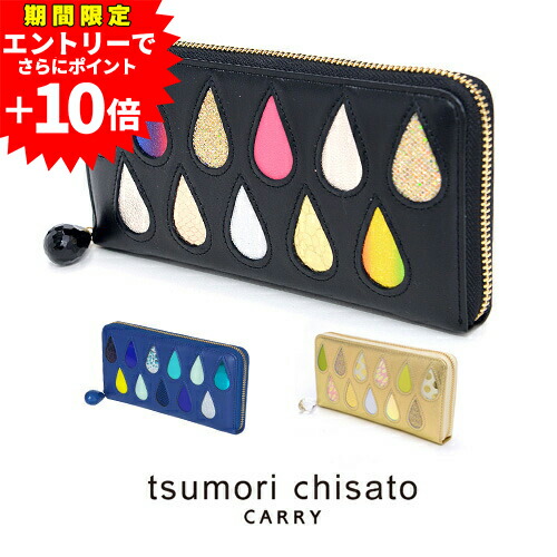 【エントリーで最大P54倍】ツモリチサト tsumorichisato ラウンドファスナー長財布 レディース サイフ かわいい 人気 おしゃれ ブランド 義母 主婦 ママ お母さん 革 ドロップス 57922 P10倍 プレゼント ギフト ラッピング無料 一粒万倍日|NewbagWakamatsu バッグ 財布 小物