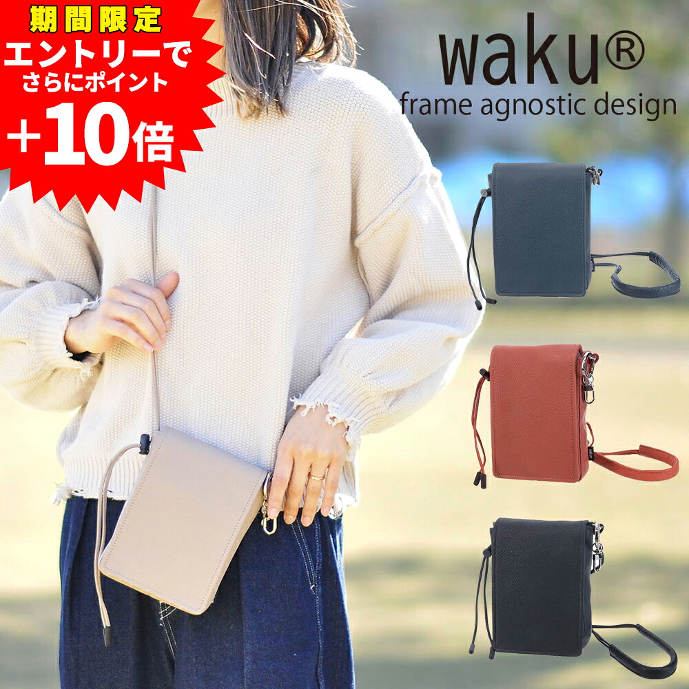 【エントリーで最大P54倍】スマホポーチ ショルダーバッグ ショルダー ポーチ ワク waku レギュラーコレクション wk-0003 メンズ レディース 送料無料 誕生日プレゼント ラッピング無料 ブラック オレンジ ベージュ ネイビー 牛革｜NewbagWakamatsu バッグ 財布 小物
