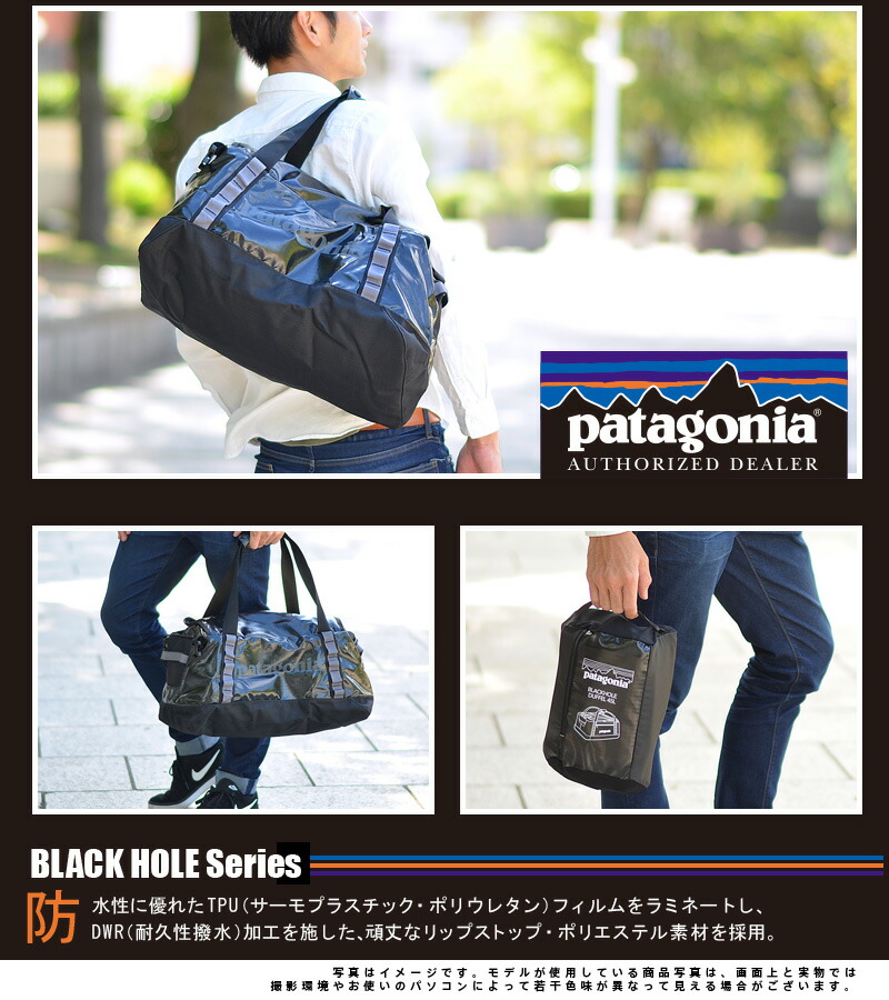 激売れ Rカード利用でポイント14倍 7 10 火 23 59まで パタゴニア Patagonia 2wayボストンバッグ ショルダー ブラックホールダッフル45l ブラックホール Black Hole Duffel 45l メンズ レディース P10倍 プレゼント カバン ラッピング 送料