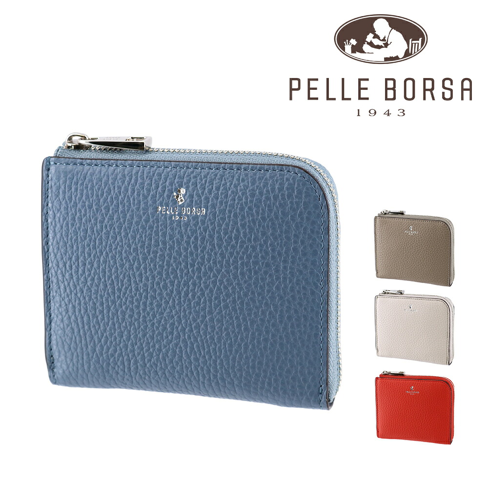 【カード利用で最大P12倍】ペレボルサ 財布 二つ折り財布 折財布 薄マチ 本革 PELLE BORSA コンフィ L字ファスナーミニ財布 206705 レディース ポイント10倍 送料無料 誕生日プレゼント ギフト ラッピング無料 【正規代理店】 nwar
