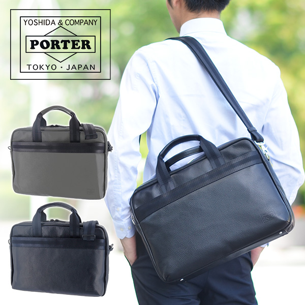 新品?正規品 PORTER ポーター 本革製 2WAY ブリーフケース ショルダー