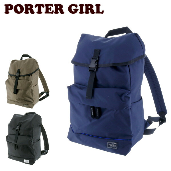 楽天市場 10 18限定 エントリーで最大p15倍 吉田カバン ポーターガール Porter Girl リュックサック デイパック ラックサック Mousse ムース 751 メンズ レディース ポイント10倍 あす楽 送料無料 プレゼント ギフト ラッピング無料 通販 Newbagwakamatsu