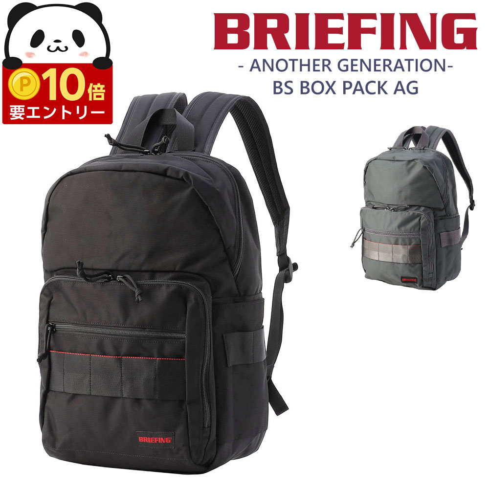 楽天市場】【各種利用でポイント最大38倍！】 BRIEFING BS BOX PACK AG