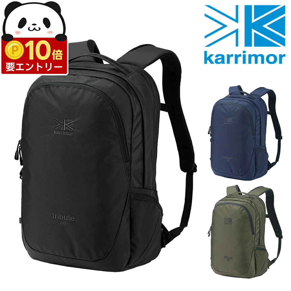 karrimor☆tribute25 リュック バックパック ブラック／ゴールド 楽天市場】【最大44倍 12/25限定】 カリマー リュック KARRIMOR バッグ