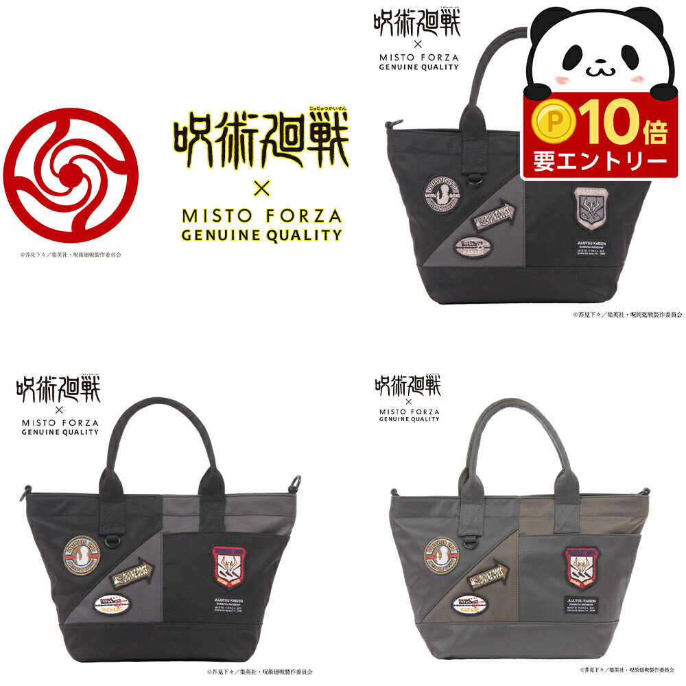 楽天市場】『呪術廻戦』コレクション「パンダ」コラボショルダーバッグ