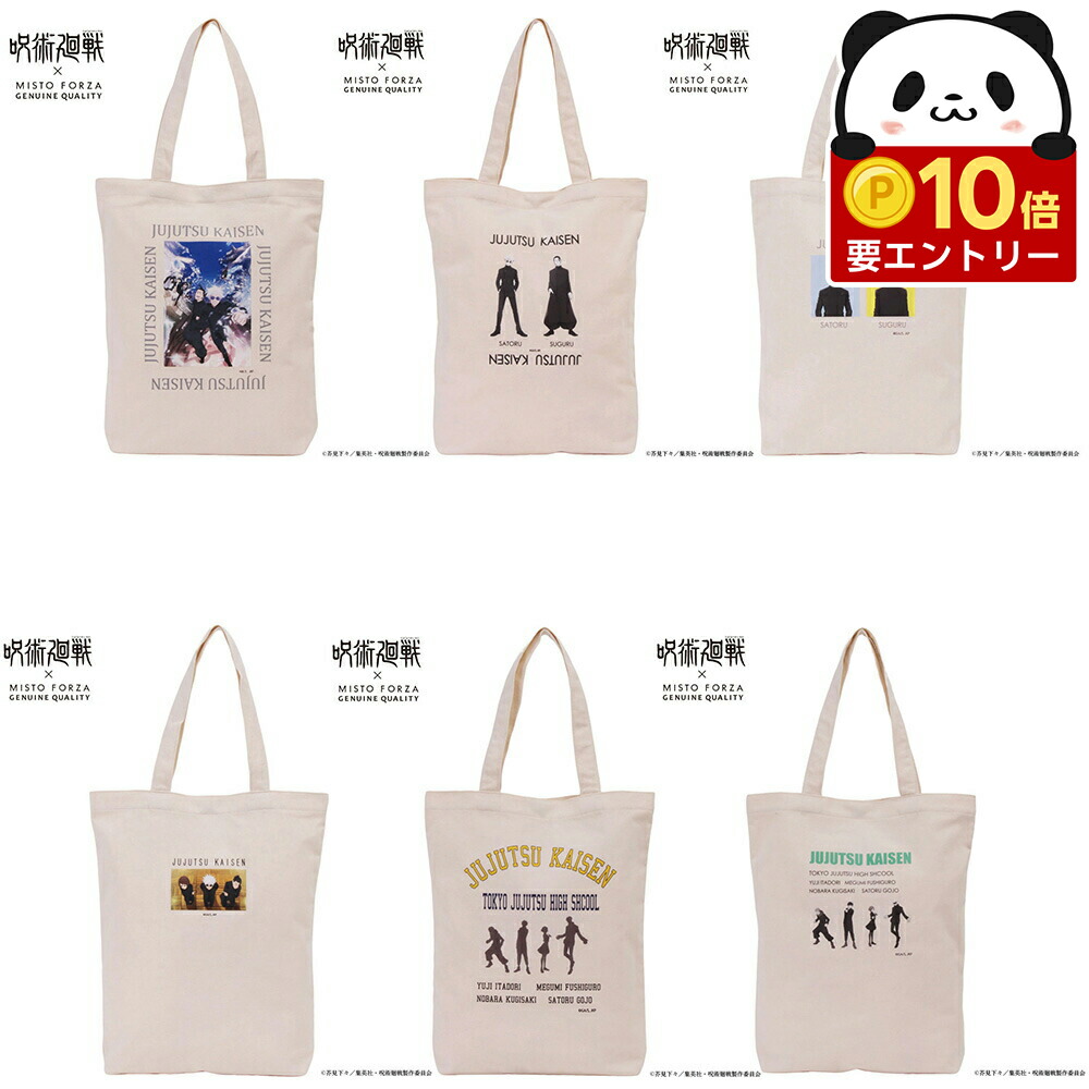 楽天市場】『呪術廻戦』コレクション「パンダ」コラボショルダーバッグ