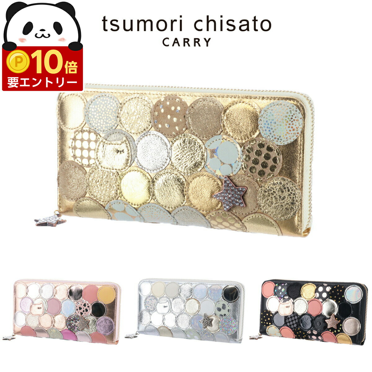 ツモリチサト、TSUMORI CHISATO、レア tsumori chisato CARRY（ツモリチサトキャリー） ツモリチサト tsumori