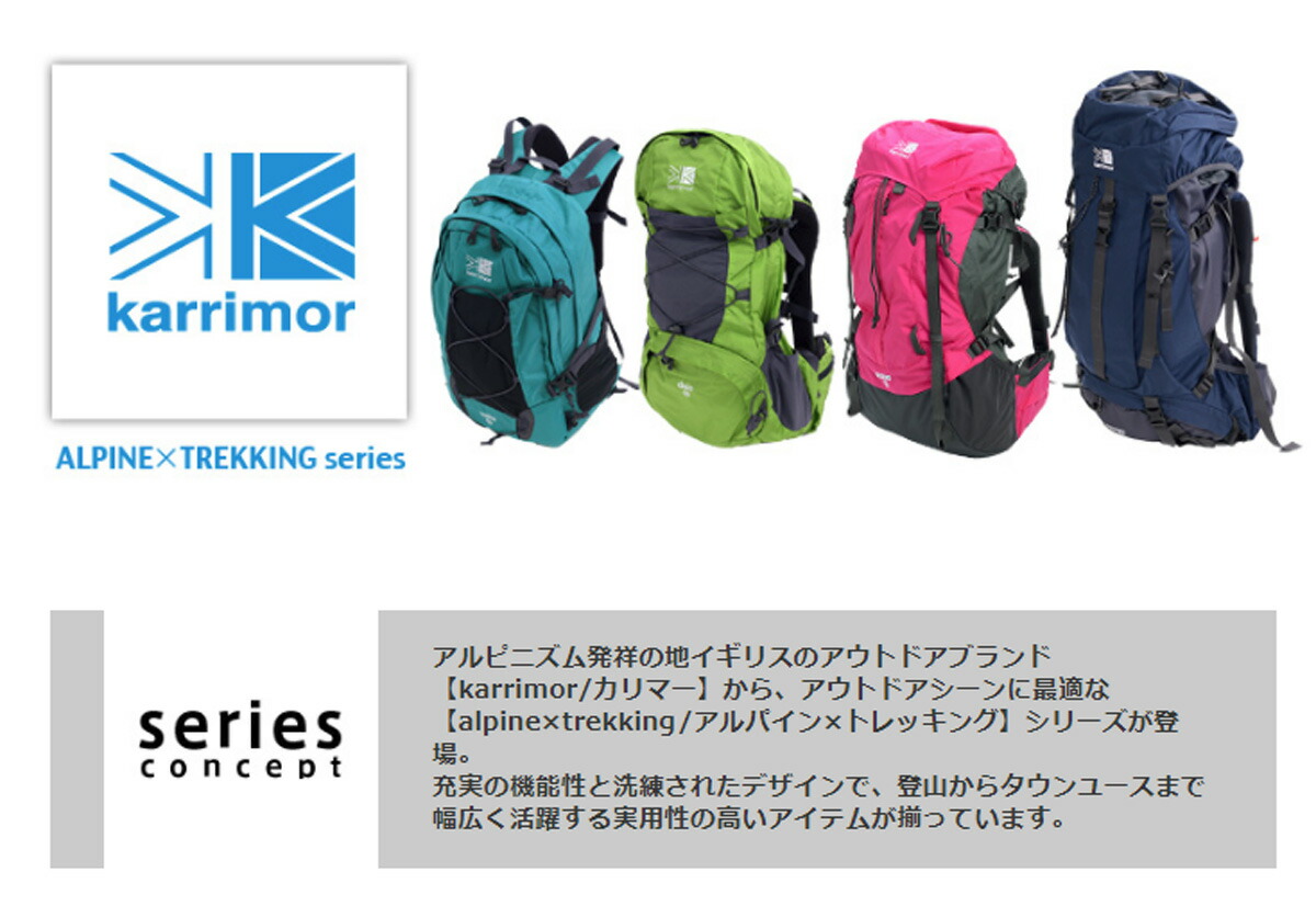 値引きする カリマー Karrimor リュック リュックサック バックパック Alpine Trekking アルパイン トレッキング Sector 18 メンズ レディース 山ガール ファッション あす楽 プレゼント ギフト ラッピング無料 保障できる Www Faunikaventure Com