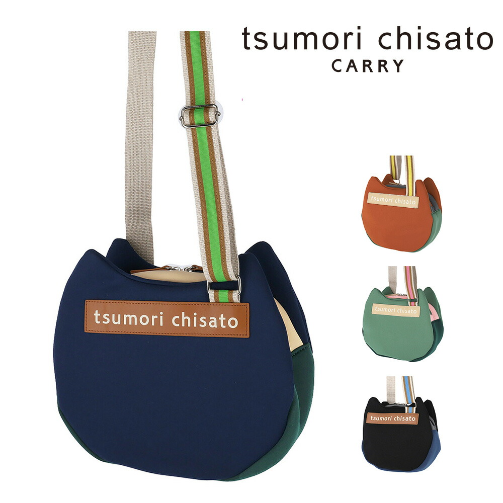 【カード利用で最大P12倍】ツモリチサト バッグ ショルダーバッグ 軽量 バイカラー ネコ tsumori chisato ネコかおウレタン 50795 レディース ポイント10倍 送料無料 誕生日プレゼント ラッピング無料 【正規代理店】 nwar