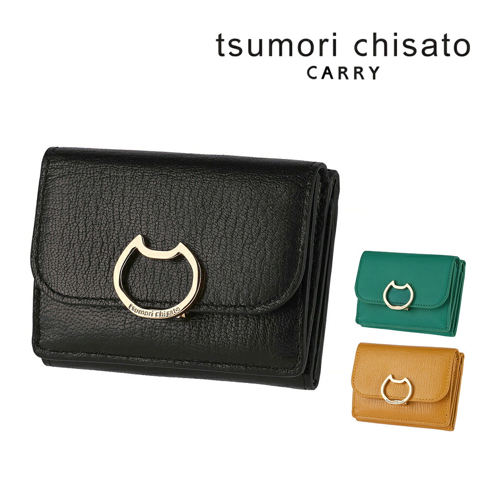 【カード利用で最大P12倍】ツモリチサト 財布 三つ折り財布 折財布 小銭入れあり tsumori chisato ネコおこし 57825 レディース 本革 小さめ ポイント10倍 送料無料 誕生日プレゼント ギフト ラッピング無料 【正規代理店】 nwar