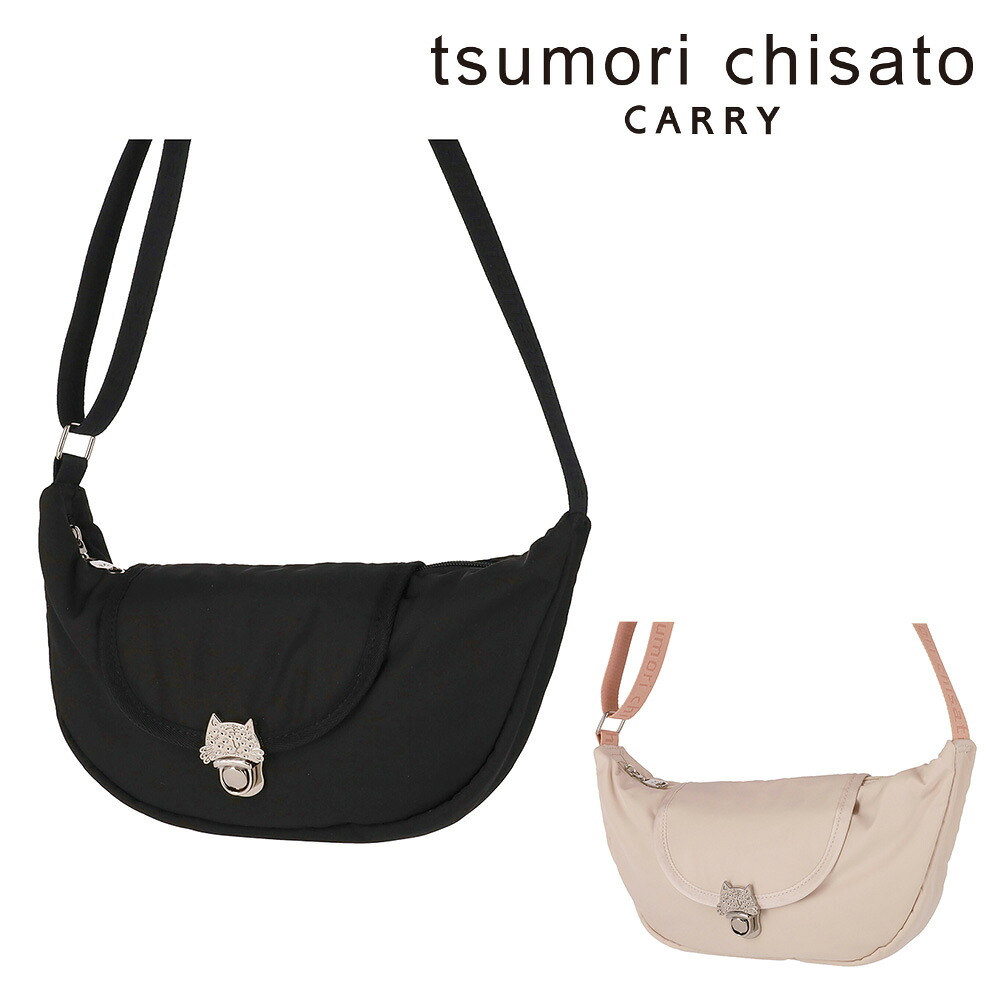 【カード利用で最大P12倍】ツモリチサト バッグ ショルダーバッグ 半月型 tsumori chisato ネコメタル A5 B6 50815 レディース ポイント10倍 送料無料 軽量 誕生日プレゼント ギフト ラッピング無料 【正規代理店】 nwar