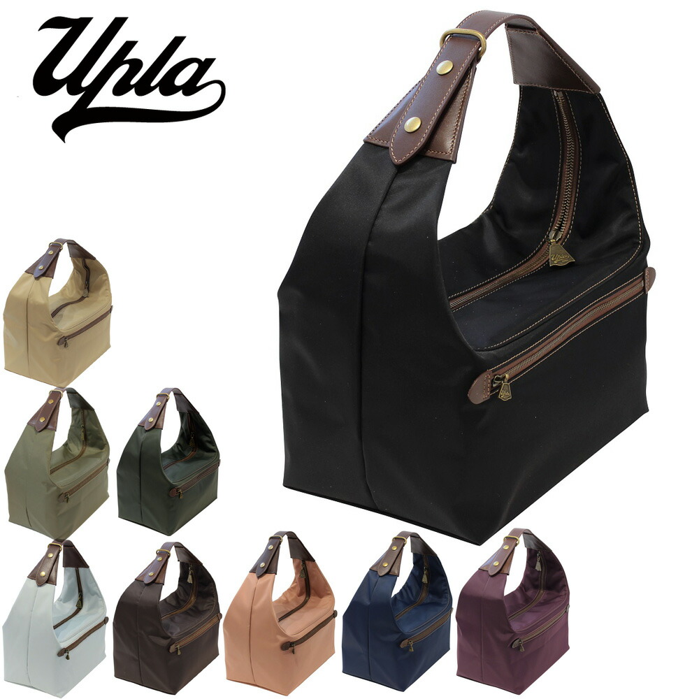 楽天市場 ウプラ Upla ハンドバッグ ショルダーバッグ Gigogne Nylon ジゴーニュ ナイロン レディース カジュアル 畳める たためる 高級 エコバッグ カバン あす楽 送料無料 プレゼント ギフト ラッピング無料 通販 Newbagwakamatsu バッグ 財布 小物