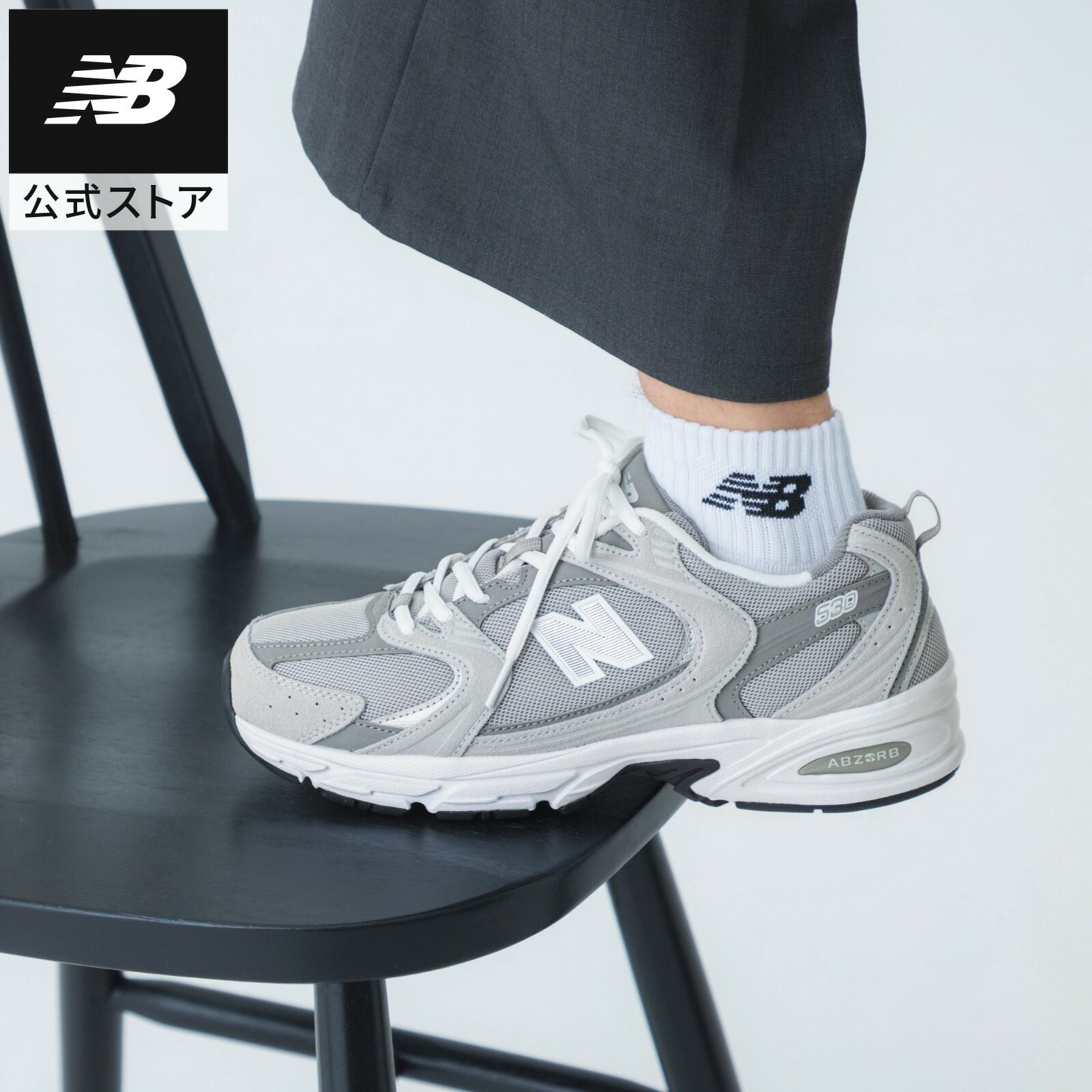 楽天市場】【公式】ニューバランス MR530 LG シューズ 楽天市場】【公式】ニューバランス MR530 LG シューズ