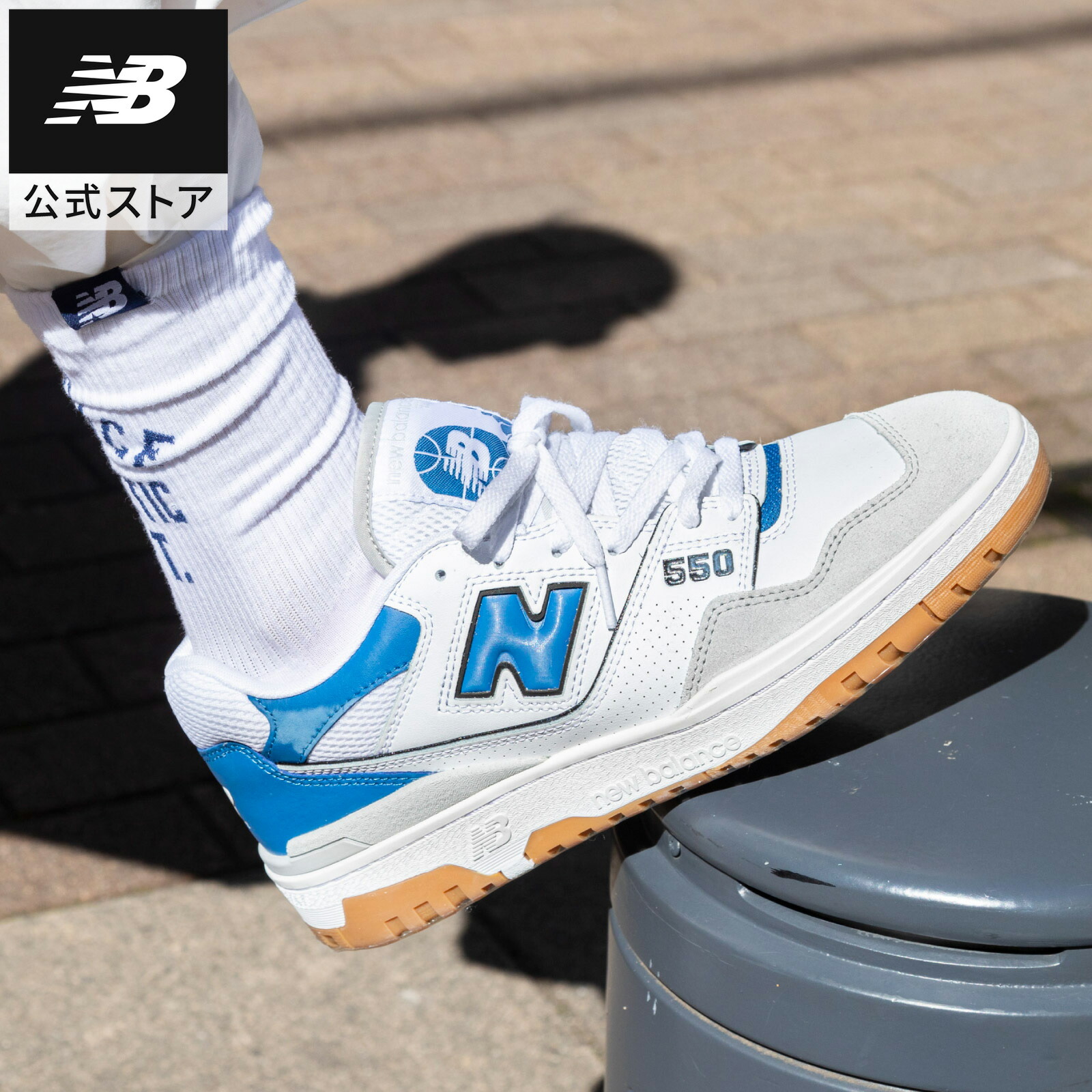 楽天市場】【公式】ニューバランス U530 CSC シューズ