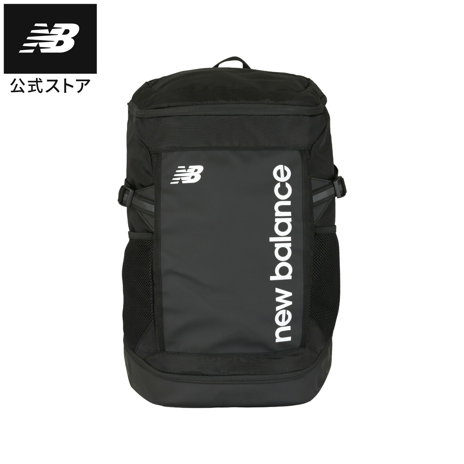 【公式】ニューバランス トップローディングバックパック35L アクセサリー リュック バッグ バック 運動 スポーツ 屋内 屋外 贈り物 ギフト メンズ 男性 レディース ウィメンズ 女性｜ニューバランス公式 店