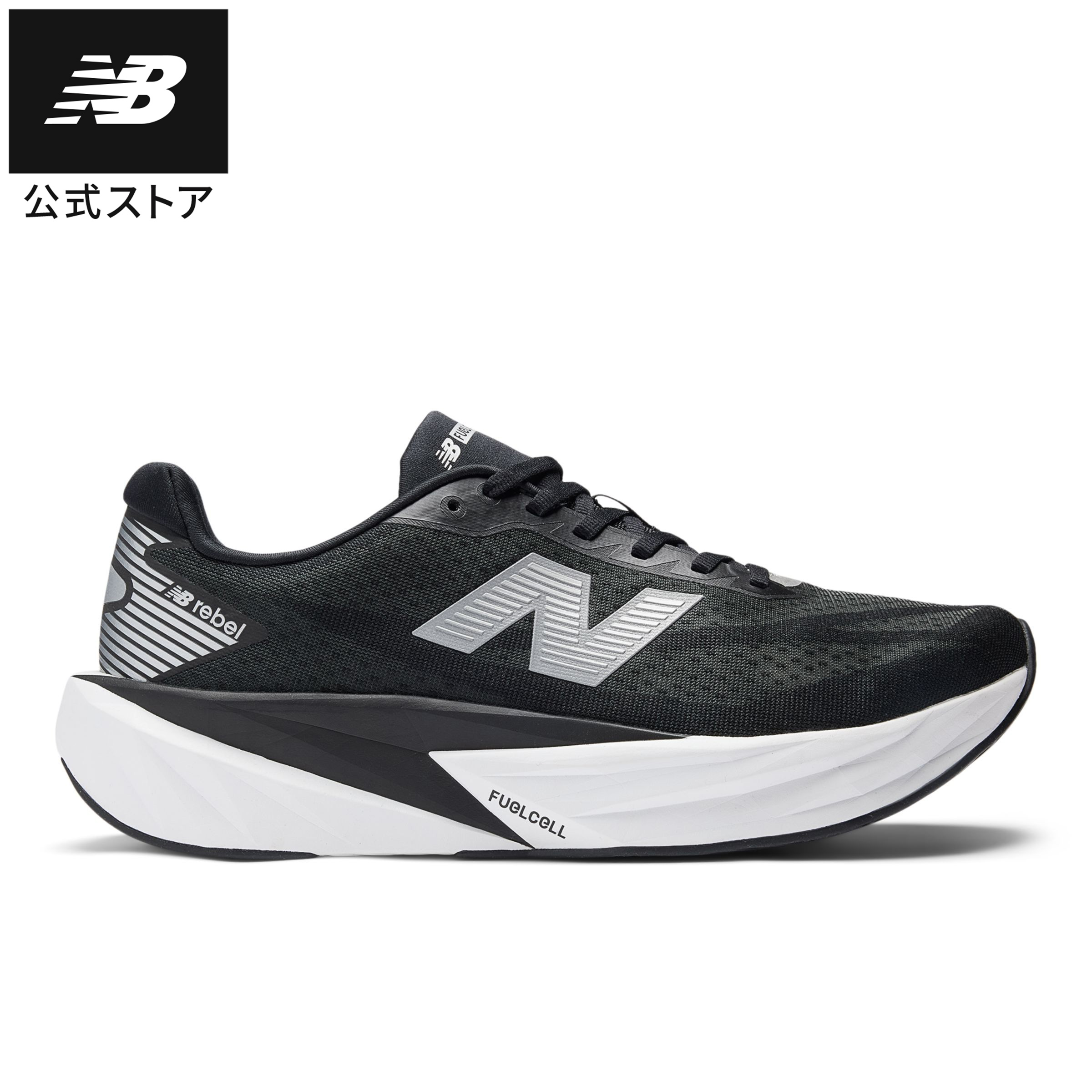 楽天市場】【公式】ニューバランス MFLSH WR7 シューズ ランニング