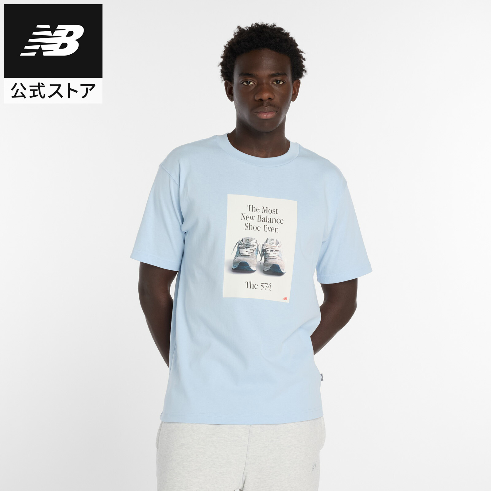 【公式】ニューバランス 574ADTシャツ アパレル 半袖 カジュアル 快適 屋内 屋外 メンズ 男性 コットン