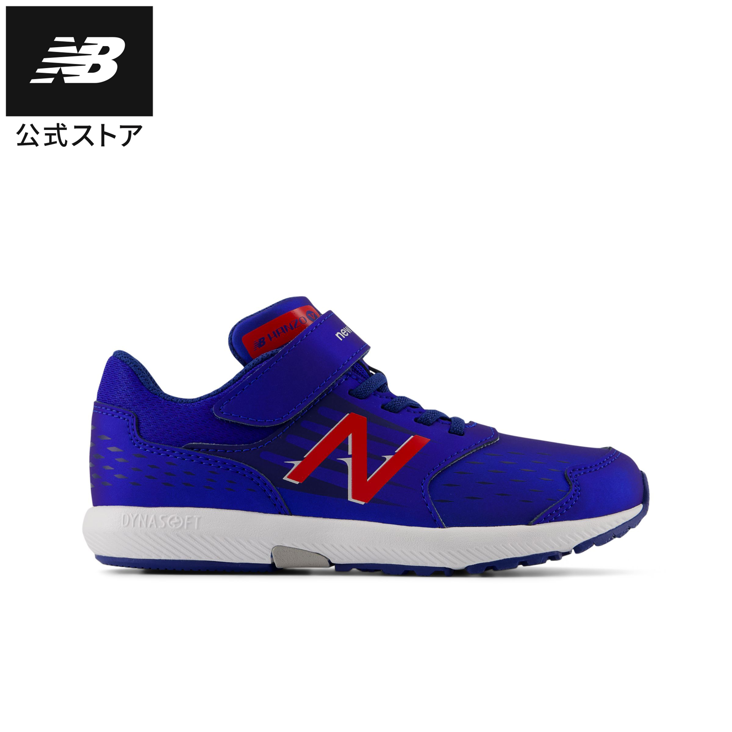 楽天市場】【30%OFF】【公式】ニューバランス PXHNVS L1 シューズ