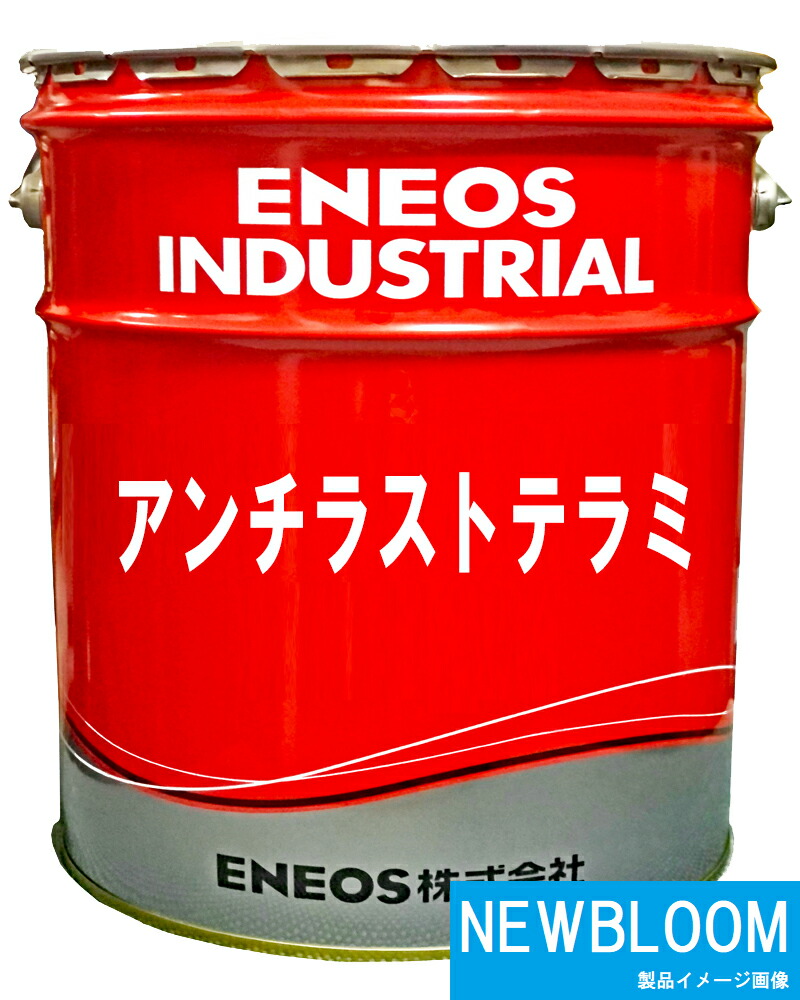 2022年最新海外 ENEOS エネオス アンチラストテラミＳＣ−Ｗ 20L 缶 送料無料 fucoa.cl