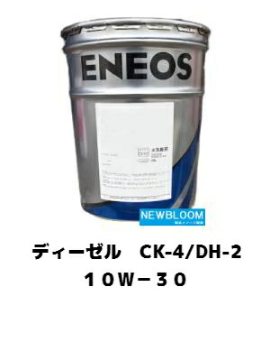 楽天市場】ENEOS エネオス ENEOS X PRIME ０Wー２０ エックスプライム