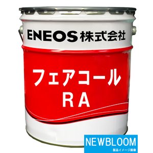 ENEOS エネオス フェアコールRA68 20L 缶 送料無料