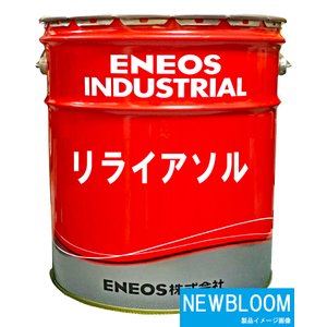 付与 国内外の人気集結 ENEOS エネオス リライアソルＳ−Ｎ N 20L 缶 送料無料 fucoa.cl fucoa.cl