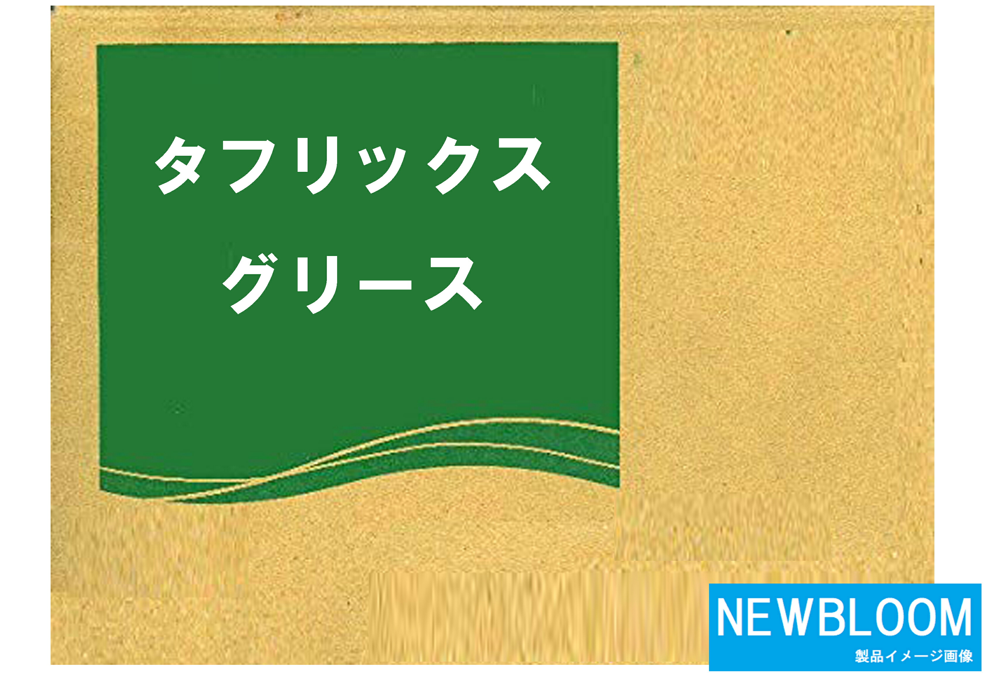 ENEOS エネオス タフリックスグリースRB1400g 本×20 送料無料