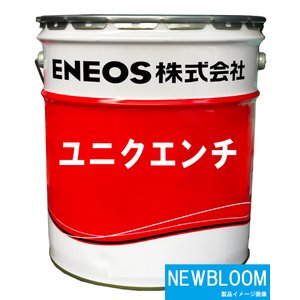 海外最新 お値打ち価格で ENEOS エネオス ユニクエンチＣＱＴ１０ 20L 缶 送料無料 fucoa.cl fucoa.cl