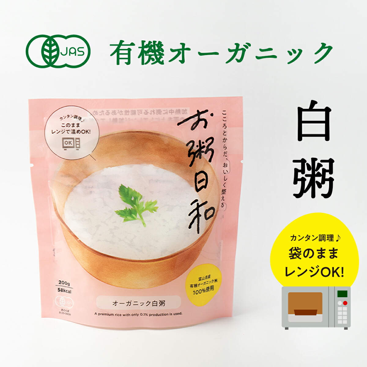 楽天市場】【LINE新規登録で150円OFFクーポン】おかゆ 十六穀が