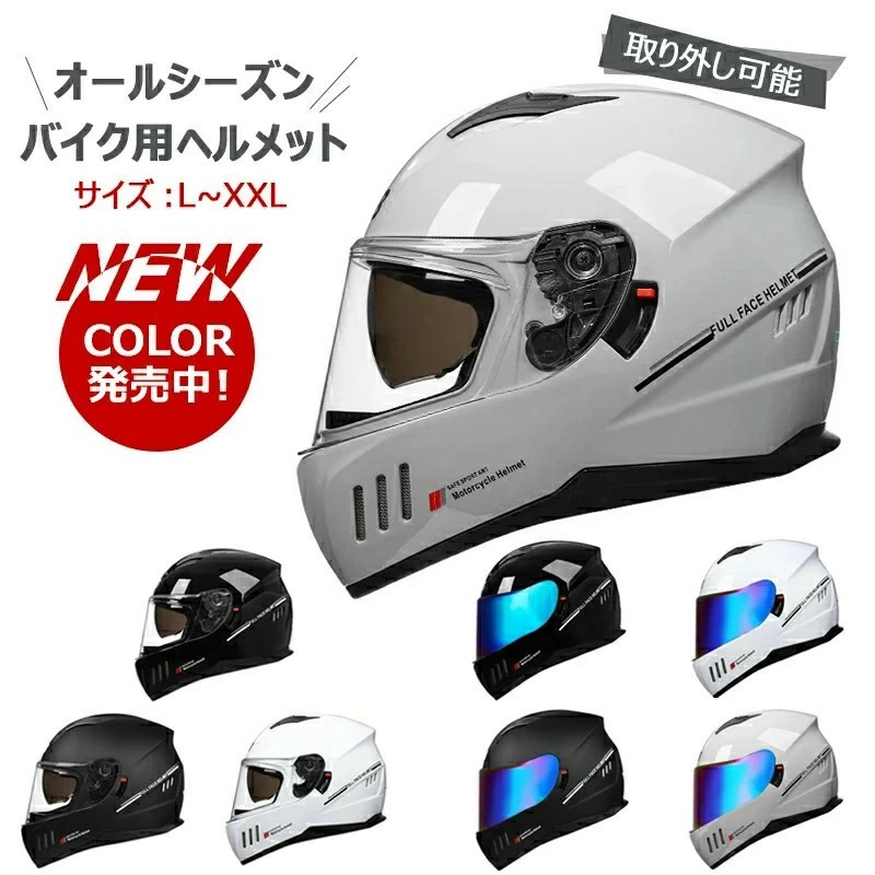 【おしゃれ・かっこいい】バイク用ヘルメット フルフェイス＆ハーフ シールド付 UVカット・ワンタッチバックル スポーティー オートバイヘルメット 男女兼用