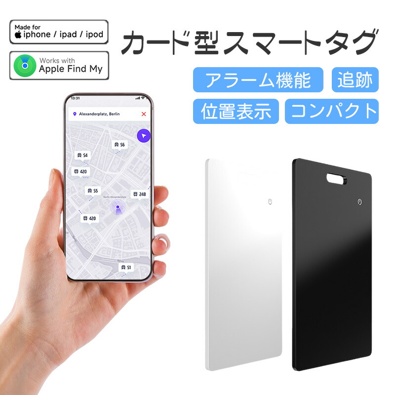 【MFI認証】 gps キーホルダー 子供 GPS カード型タグ gps 追跡 紛失防止タグ カード 紛失防止トラッカー 超薄 忘れ物防止 タグ GPS 追跡 迷子防止 老人 ペット用 キーファインダー 探し物