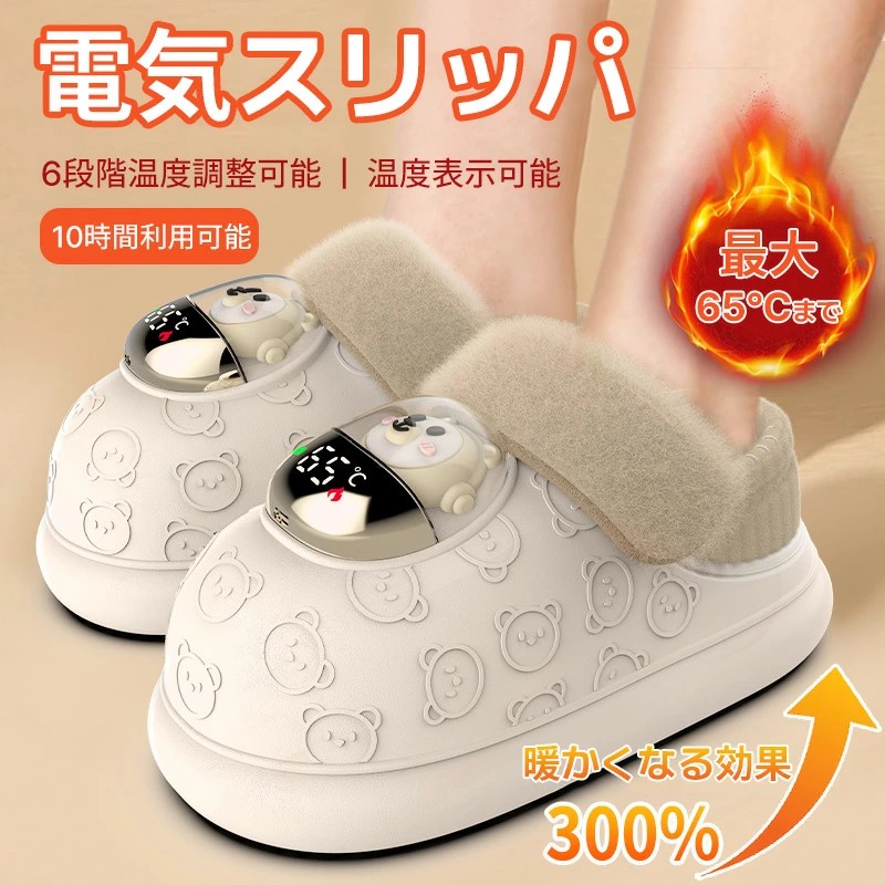 灯し火家庭用スリッパ 生あたたかい あったか 家庭用スリッパ 冬用家庭用スリッパ 冬家庭用スリッパ 室内 足の冷ややかさ打つ手 足温器 電熱 コードレス 歩ける お座敷シューズ メンズ レディース 室内履き 洗える 上滑り打ちきり 防寒