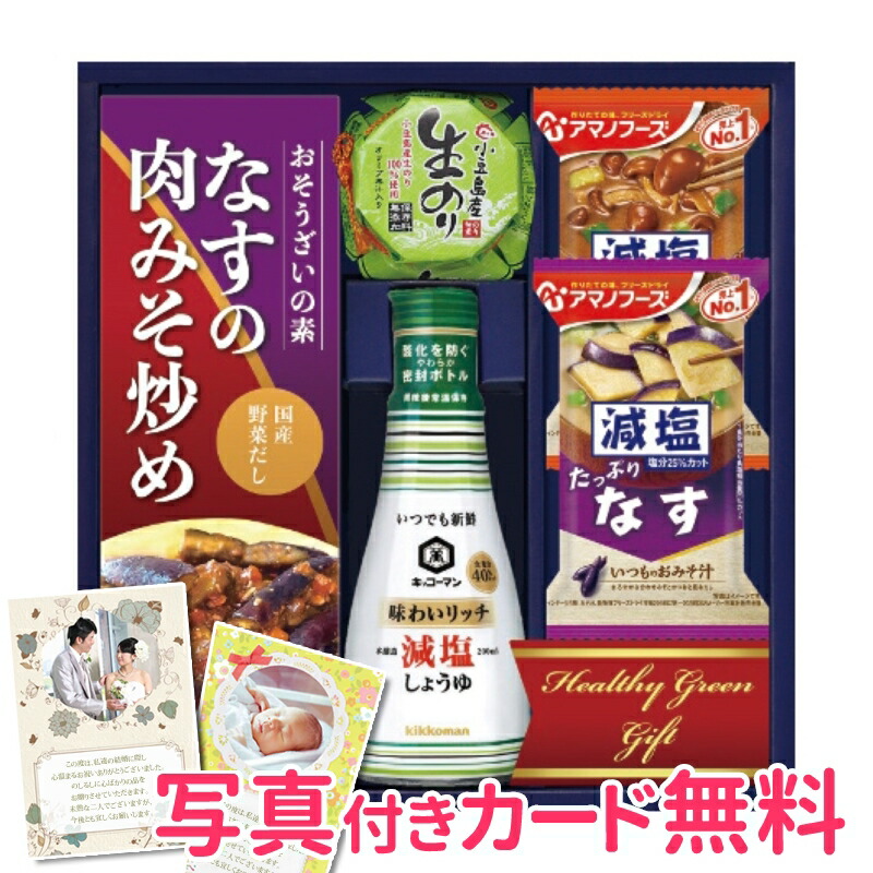 2021 キッコーマン アマノフーズ 白子詰合せ E-20 内祝い 結婚内祝い 出産内祝い 景品 結婚祝い 引き出物 香典返し お返し ギフト  ist-ambositra.edu.mg