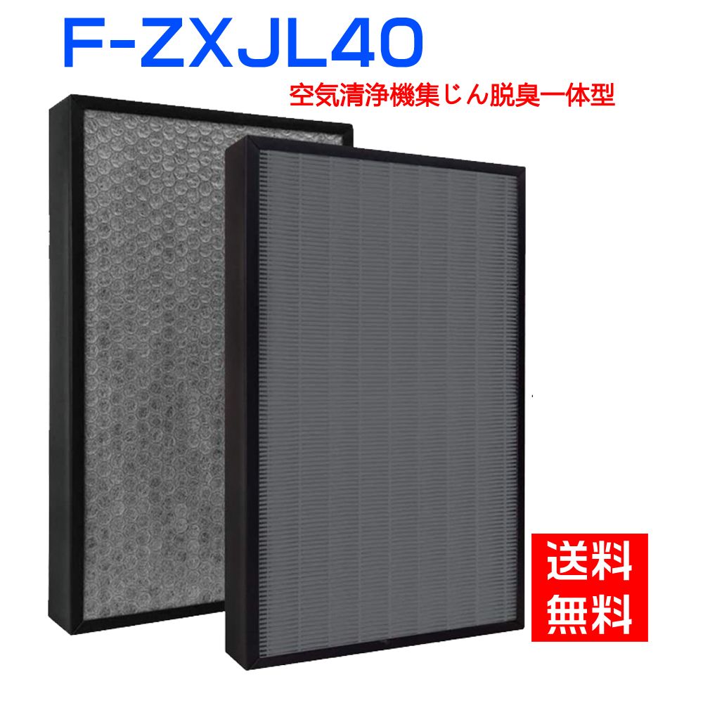 楽天市場】F-ZXJL40 集じん 脱臭一体型フィルター パナソニック