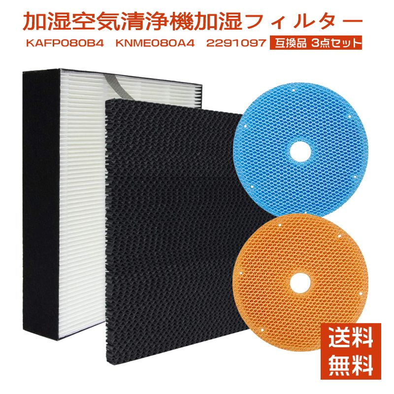 DAIKIN ダイキン　フィルター　4点セット Amazon.co.jp: ダイキン用 空気清浄機交換用フィルター