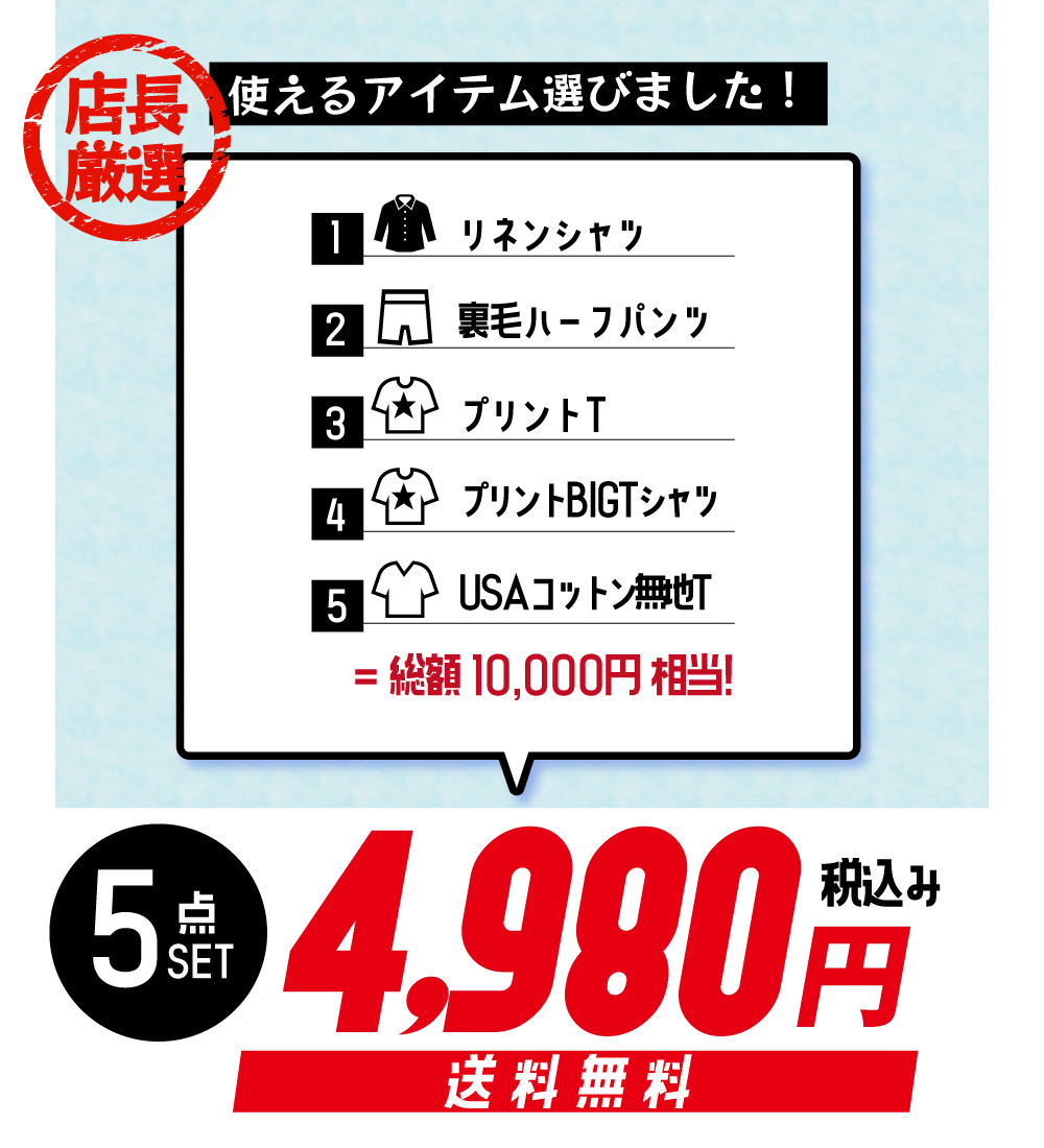 印象のデザイン 福袋 メンズ 5点 セット 夏服 サマー セール Mens 福袋box トップス ボトム アウター S M L Xl Happybag 22 メンズファッション ふくぶくろ 送料無料 コーデセット 全身コーデ コーディネート コーディネートセット Abamedyc Com