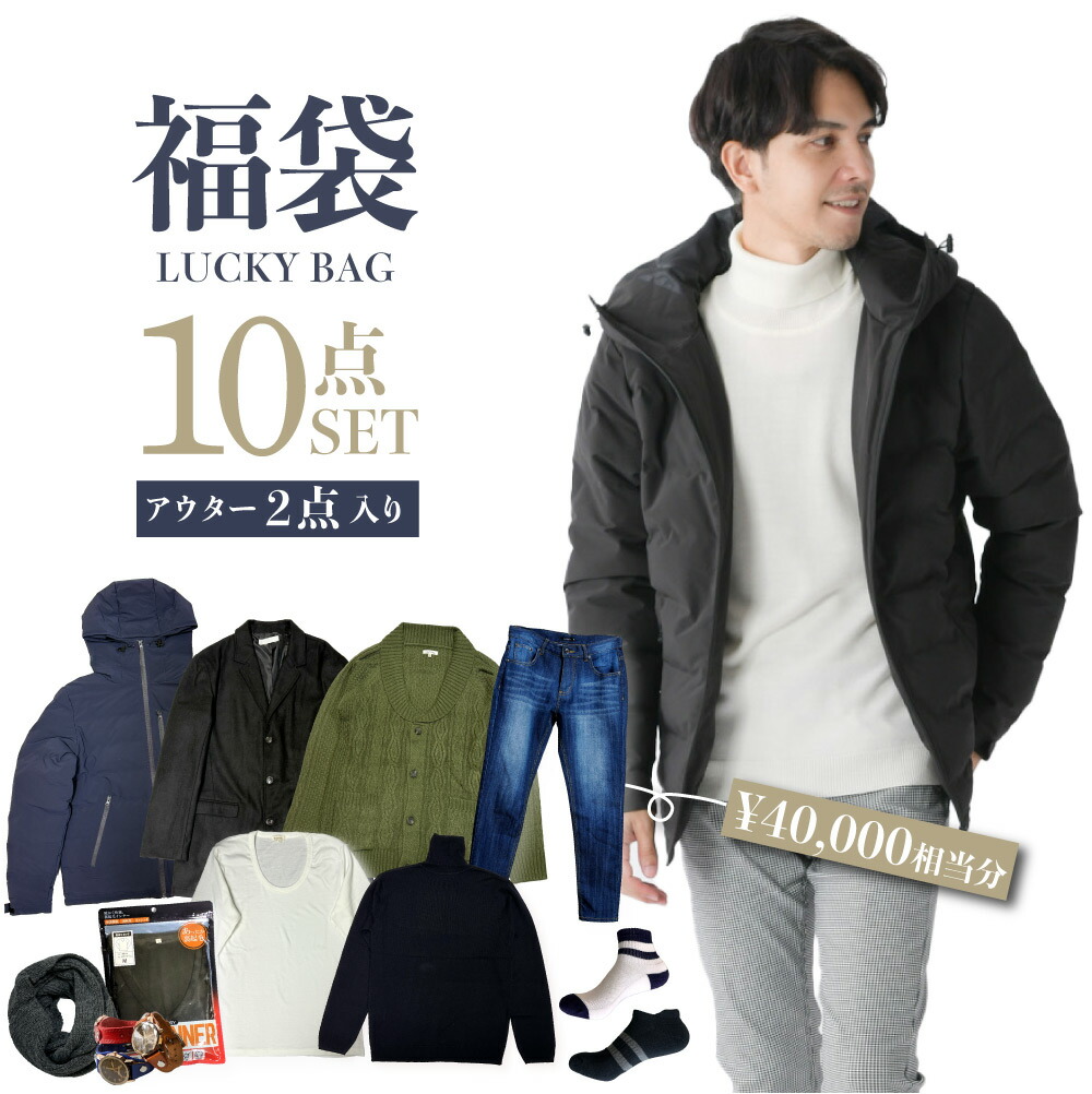 楽天市場】【売尽】クリフメイヤー 福袋 2026 メンズ 冬アウター KRIFF