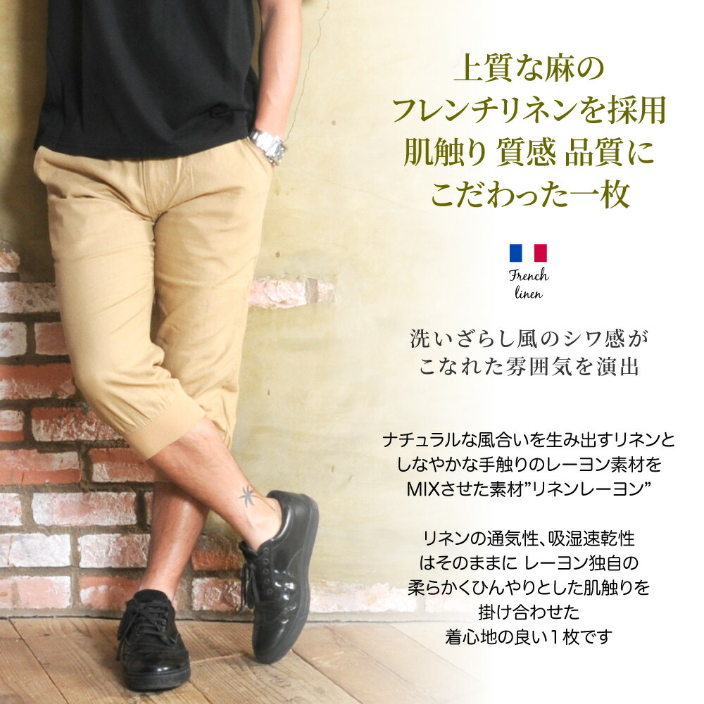 楽天市場 クロップドパンツ メンズ クロップド 7分丈 リネンパンツ 麻パンツ サルエル サルエルパンツ ジョガーパンツ スウェット ジョガー イージー パンツ スウェットパンツ ハーフパンツ ショート ひざ下 涼感 麻 リネン Enjouemen