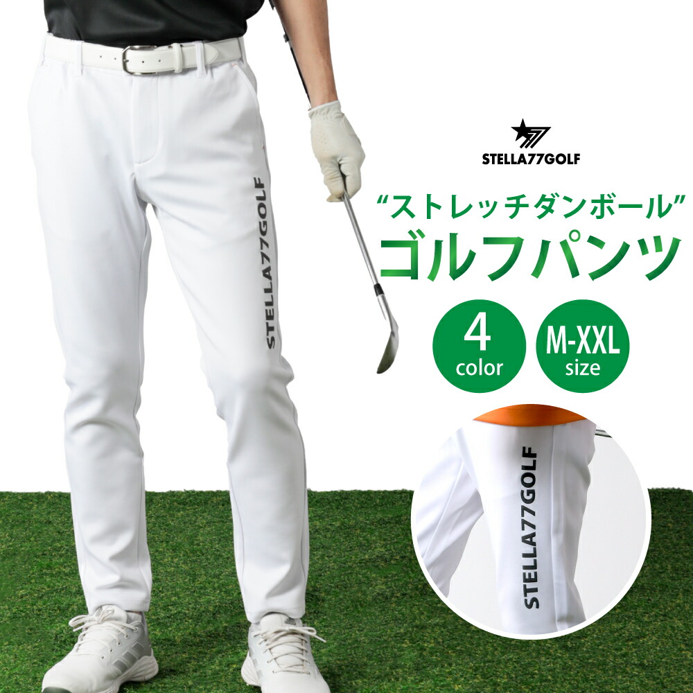 楽天市場】【365日毎日送料無料出荷】ゴルフウエア ゴルフパンツ