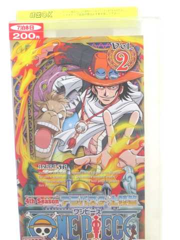 楽天市場 R1 中古 Vhsビデオ One Piece ワンピース フォースシーズン アラバスタ 上陸篇 Vol 2 Vhs 02 ハッピービデオ