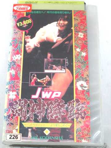 楽天市場】ZV03310【中古】【VHS】トーナメント オブ JJAPAN JACKET