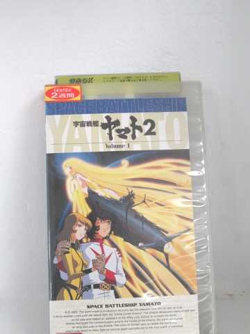 r1_60720 【中古】【VHSビデオ】宇宙戦艦ヤマト2(TVシリーズ) Vol.1〜25th Anniversary画像