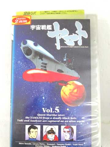 r1_60955 【中古】【VHSビデオ】宇宙戦艦ヤマト・TVシリーズPart1 (5)画像
