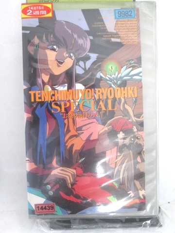 r1_63097 【中古】【VHSビデオ】天地無用!魎皇鬼7スペシャル「お祭り前日の夜」 [VHS] [VHS] [1997]画像