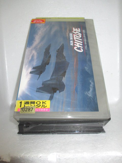 r1_72437 【中古】【VHSビデオ】航空自衛隊　千歳基地AIR BASE CHITOSEF-15J,UH-60J＆B747-400[1995]画像
