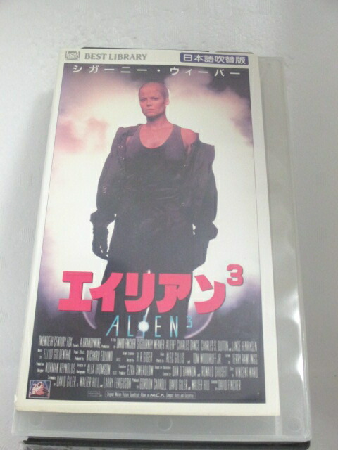 r1_75913 【中古】【VHSビデオ】エイリアン3　(日本語吹替版)画像