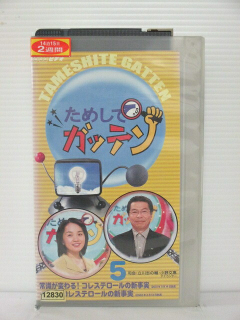 楽天市場】【中古】ためしてガッテン DVD-BOX 全4枚セット D4